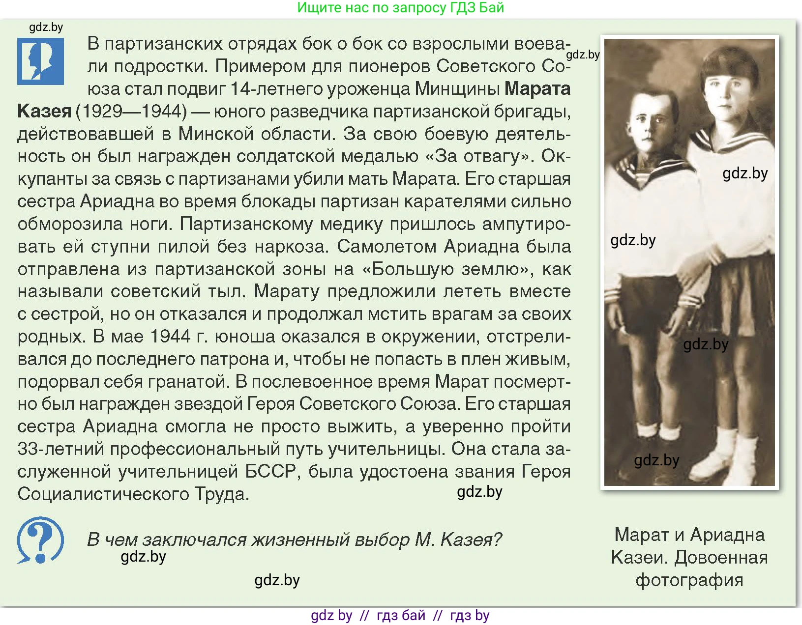 История Беларуси (Гісторыя Беларусі), 9 класс Учебник, авторы: Панов Сергей Вениаминович, Сидорцов Владимир Никифорович, Фомин Виталий Михайлович, издательство Издательский центр БГУ, Минск, 2019, страница 78, Условие