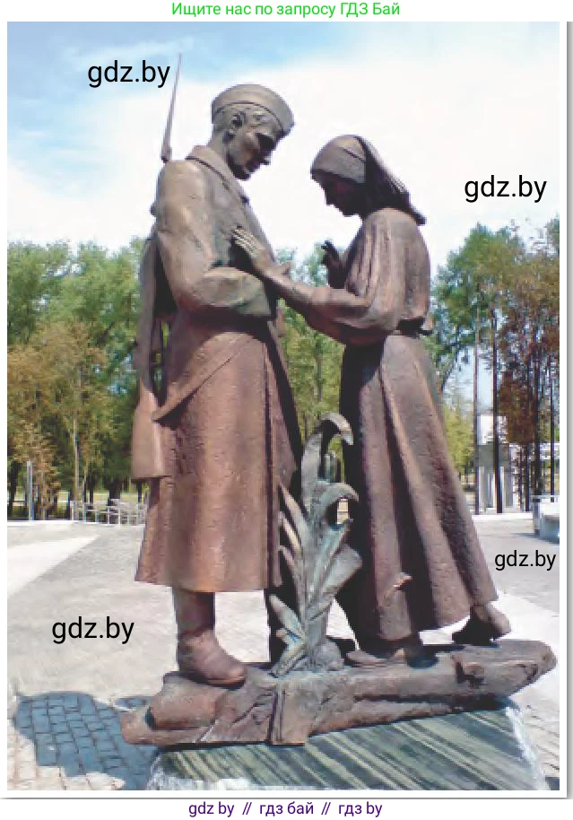 История Беларуси (Гісторыя Беларусі), 9 класс Учебник, авторы: Панов Сергей Вениаминович, Сидорцов Владимир Никифорович, Фомин Виталий Михайлович, издательство Издательский центр БГУ, Минск, 2019, страница 81, Условие (продолжение 2)