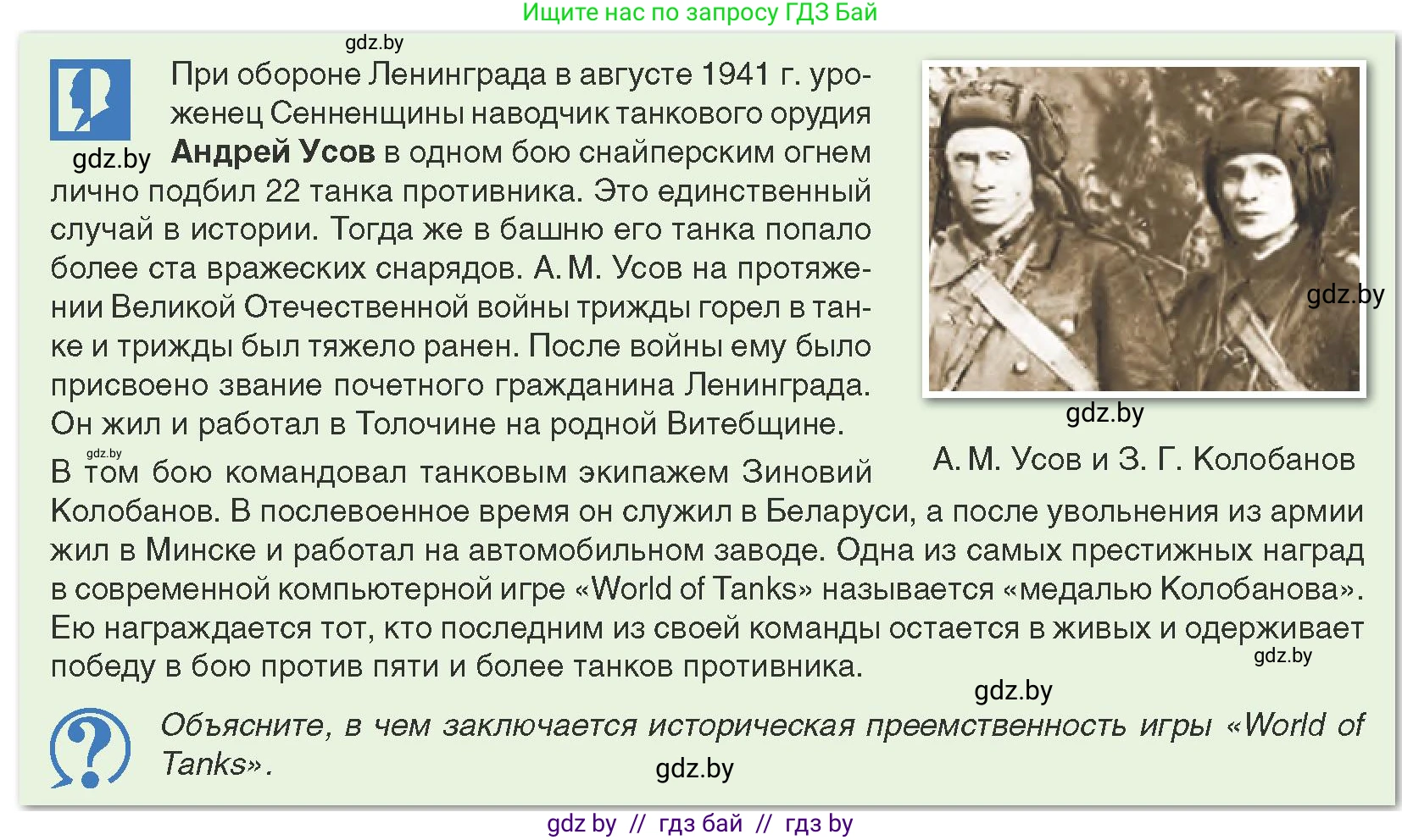 История Беларуси (Гісторыя Беларусі), 9 класс Учебник, авторы: Панов Сергей Вениаминович, Сидорцов Владимир Никифорович, Фомин Виталий Михайлович, издательство Издательский центр БГУ, Минск, 2019, страница 87, Условие