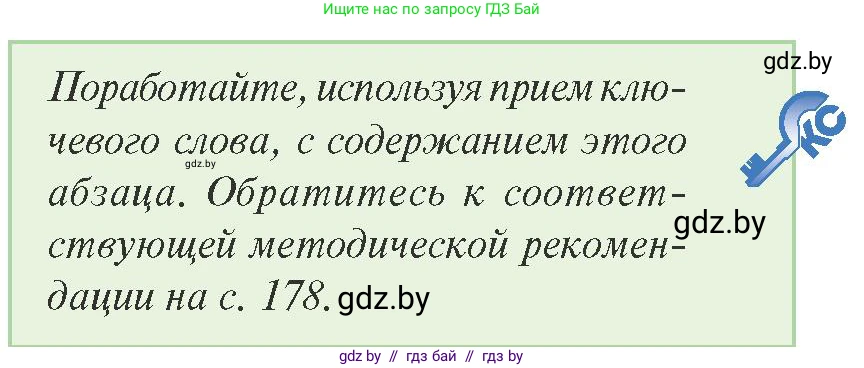 История Беларуси (Гісторыя Беларусі), 9 класс Учебник, авторы: Панов Сергей Вениаминович, Сидорцов Владимир Никифорович, Фомин Виталий Михайлович, издательство Издательский центр БГУ, Минск, 2019, страница 97, Условие