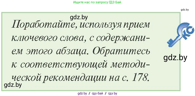 История Беларуси (Гісторыя Беларусі), 9 класс Учебник, авторы: Панов Сергей Вениаминович, Сидорцов Владимир Никифорович, Фомин Виталий Михайлович, издательство Издательский центр БГУ, Минск, 2019, страница 113, Условие