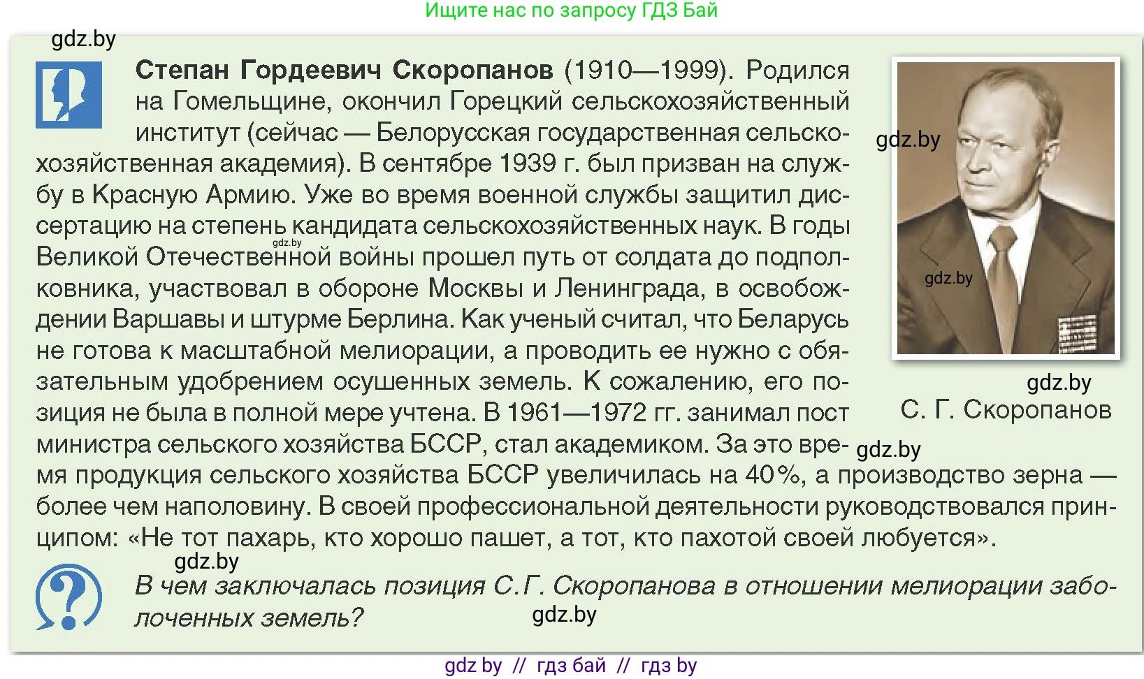 История Беларуси (Гісторыя Беларусі), 9 класс Учебник, авторы: Панов Сергей Вениаминович, Сидорцов Владимир Никифорович, Фомин Виталий Михайлович, издательство Издательский центр БГУ, Минск, 2019, страница 114, Условие