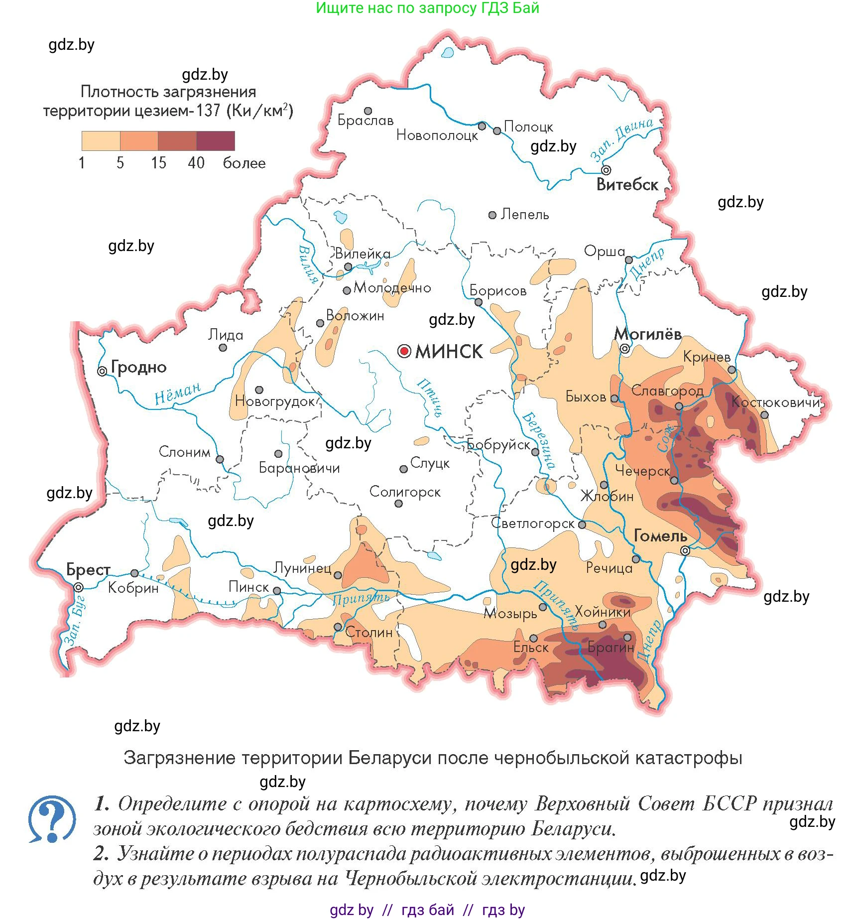 История Беларуси (Гісторыя Беларусі), 9 класс Учебник, авторы: Панов Сергей Вениаминович, Сидорцов Владимир Никифорович, Фомин Виталий Михайлович, издательство Издательский центр БГУ, Минск, 2019, страница 117, Условие