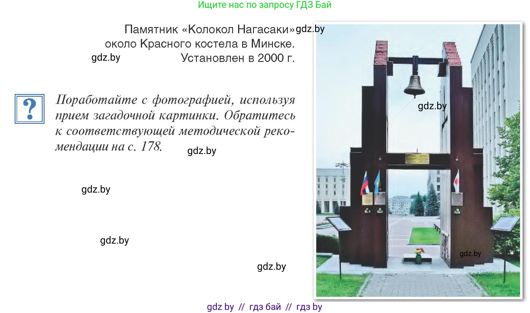 История Беларуси (Гісторыя Беларусі), 9 класс Учебник, авторы: Панов Сергей Вениаминович, Сидорцов Владимир Никифорович, Фомин Виталий Михайлович, издательство Издательский центр БГУ, Минск, 2019, страница 118, Условие