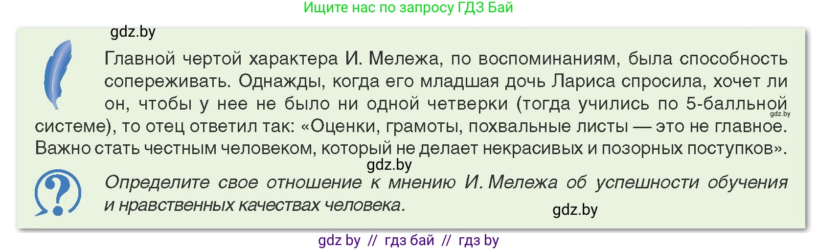 История Беларуси (Гісторыя Беларусі), 9 класс Учебник, авторы: Панов Сергей Вениаминович, Сидорцов Владимир Никифорович, Фомин Виталий Михайлович, издательство Издательский центр БГУ, Минск, 2019, страница 128, Условие
