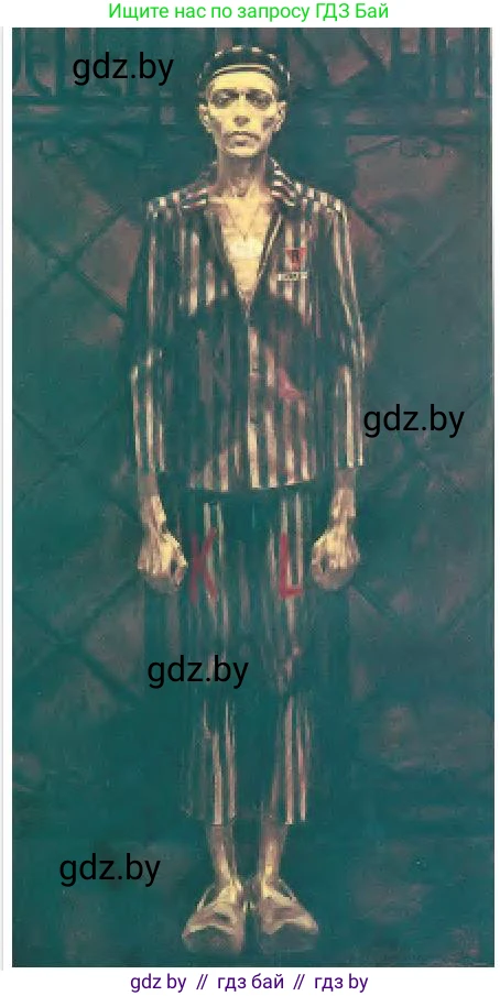 История Беларуси (Гісторыя Беларусі), 9 класс Учебник, авторы: Панов Сергей Вениаминович, Сидорцов Владимир Никифорович, Фомин Виталий Михайлович, издательство Издательский центр БГУ, Минск, 2019, страница 129, Условие (продолжение 2)