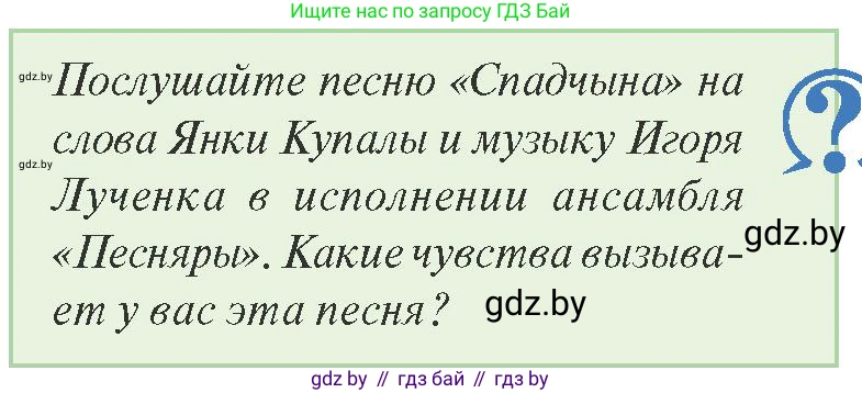 История Беларуси (Гісторыя Беларусі), 9 класс Учебник, авторы: Панов Сергей Вениаминович, Сидорцов Владимир Никифорович, Фомин Виталий Михайлович, издательство Издательский центр БГУ, Минск, 2019, страница 131, Условие