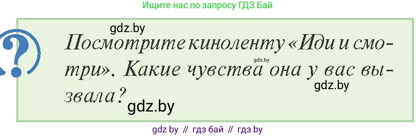 История Беларуси (Гісторыя Беларусі), 9 класс Учебник, авторы: Панов Сергей Вениаминович, Сидорцов Владимир Никифорович, Фомин Виталий Михайлович, издательство Издательский центр БГУ, Минск, 2019, страница 126, Условие