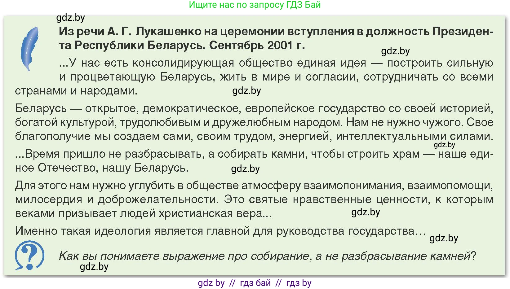 История Беларуси (Гісторыя Беларусі), 9 класс Учебник, авторы: Панов Сергей Вениаминович, Сидорцов Владимир Никифорович, Фомин Виталий Михайлович, издательство Издательский центр БГУ, Минск, 2019, страница 145, Условие