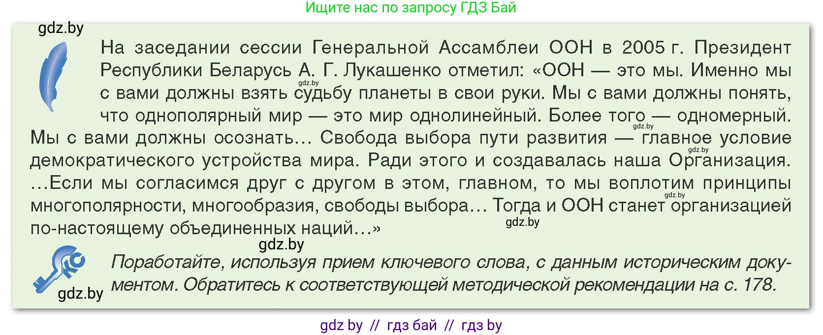 История Беларуси (Гісторыя Беларусі), 9 класс Учебник, авторы: Панов Сергей Вениаминович, Сидорцов Владимир Никифорович, Фомин Виталий Михайлович, издательство Издательский центр БГУ, Минск, 2019, страница 155, Условие