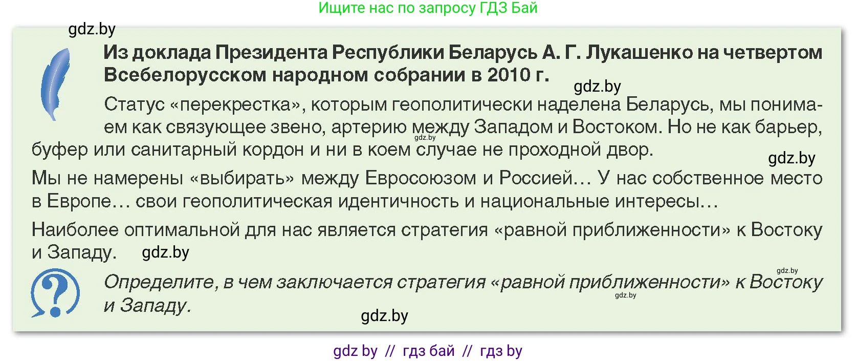 История Беларуси (Гісторыя Беларусі), 9 класс Учебник, авторы: Панов Сергей Вениаминович, Сидорцов Владимир Никифорович, Фомин Виталий Михайлович, издательство Издательский центр БГУ, Минск, 2019, страница 157, Условие