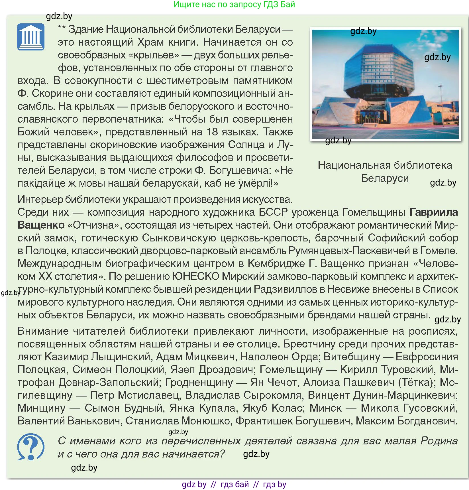 История Беларуси (Гісторыя Беларусі), 9 класс Учебник, авторы: Панов Сергей Вениаминович, Сидорцов Владимир Никифорович, Фомин Виталий Михайлович, издательство Издательский центр БГУ, Минск, 2019, страница 163, Условие