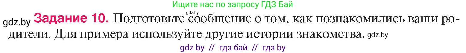 История Беларуси (Гісторыя Беларусі), 9 класс Учебник, авторы: Панов Сергей Вениаминович, Сидорцов Владимир Никифорович, Фомин Виталий Михайлович, издательство Издательский центр БГУ, Минск, 2019, страница 168, номер 10, Условие