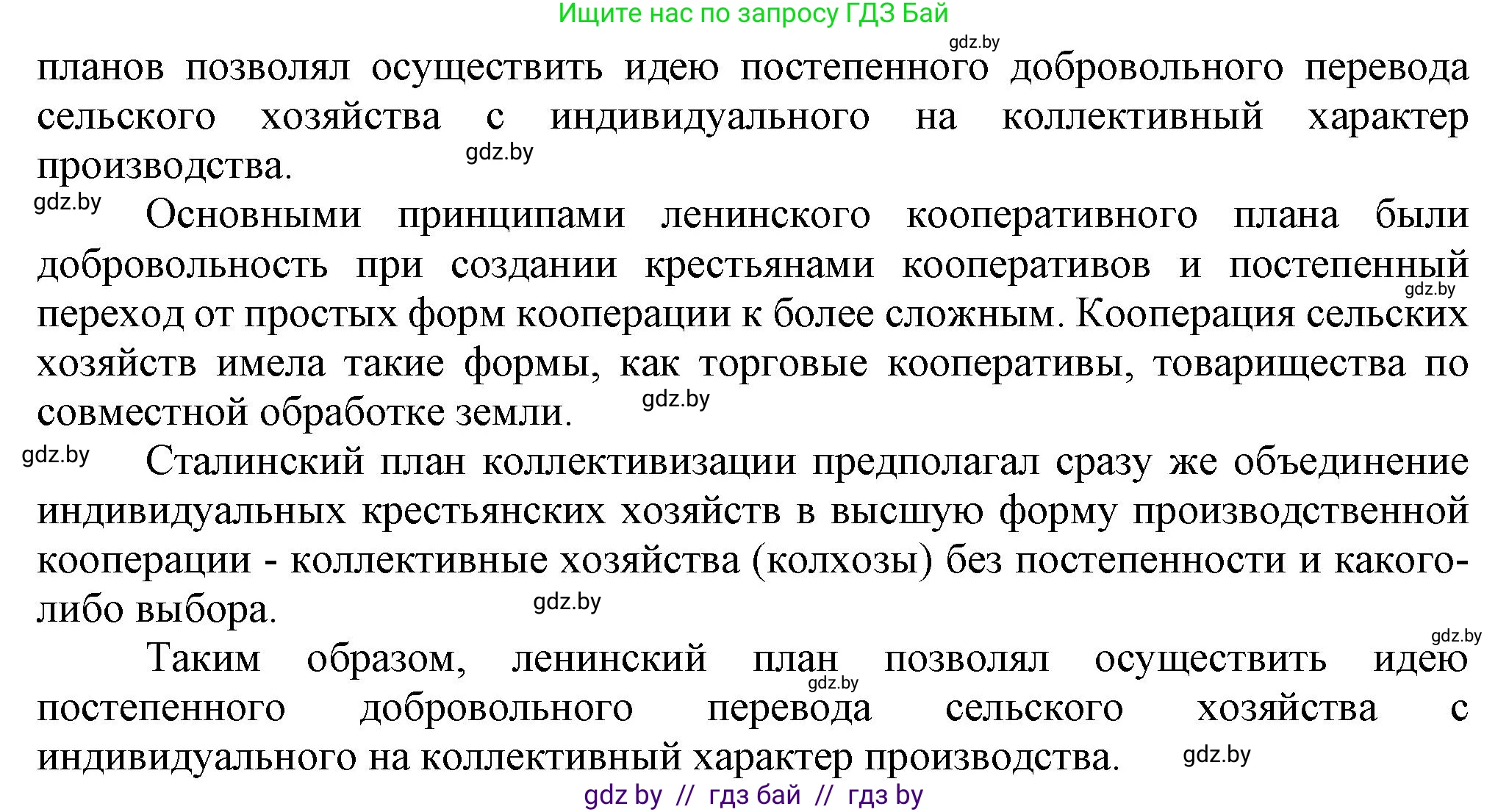 История Беларуси (Гісторыя Беларусі), 9 класс Учебник, авторы: Панов Сергей Вениаминович, Сидорцов Владимир Никифорович, Фомин Виталий Михайлович, издательство Издательский центр БГУ, Минск, 2019, страница 39, номер 3, Решение (продолжение 2)