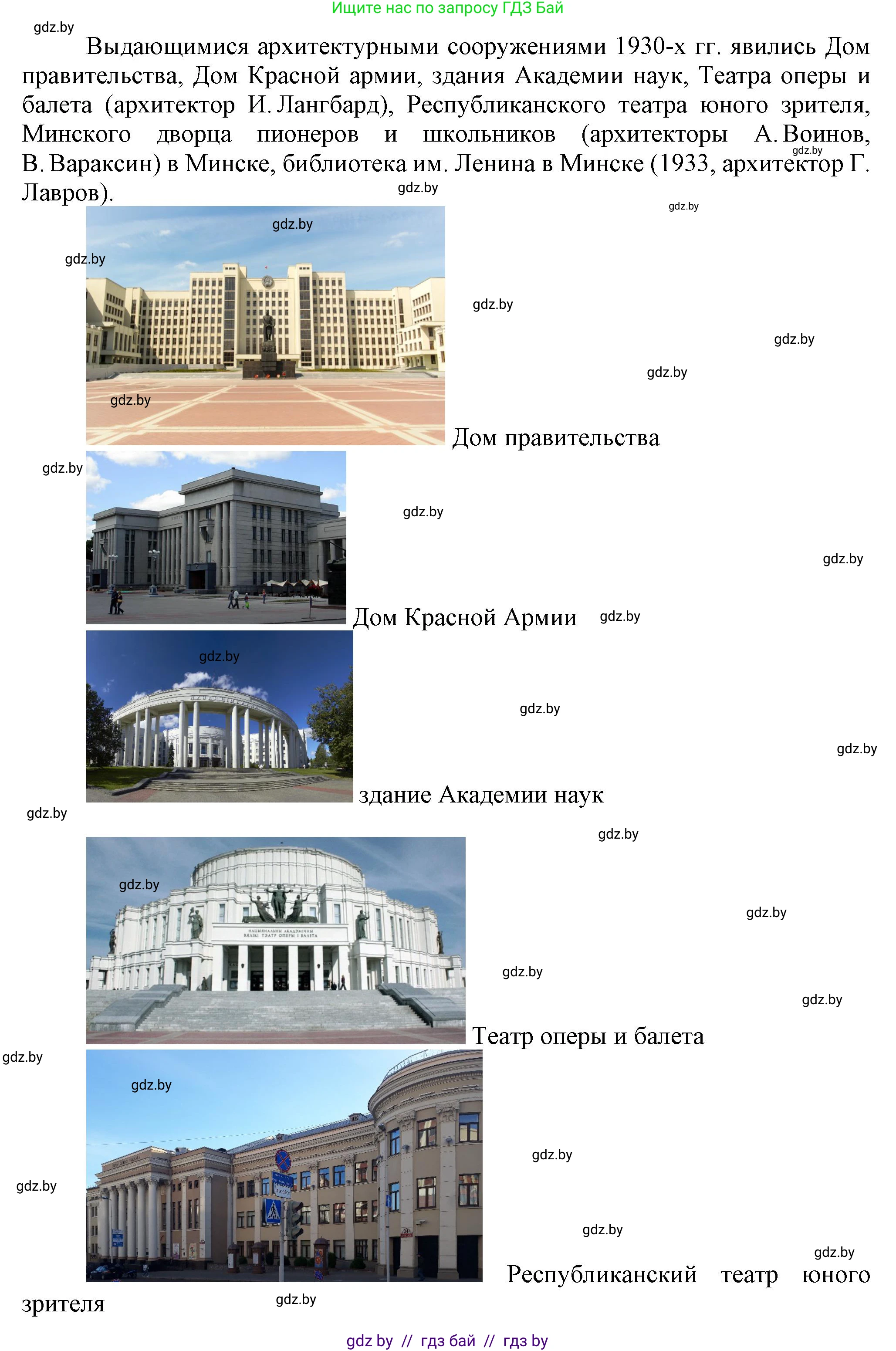 История Беларуси (Гісторыя Беларусі), 9 класс Учебник, авторы: Панов Сергей Вениаминович, Сидорцов Владимир Никифорович, Фомин Виталий Михайлович, издательство Издательский центр БГУ, Минск, 2019, страница 51, номер 4, Решение (продолжение 2)