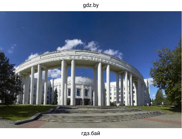 Здание Академии наук