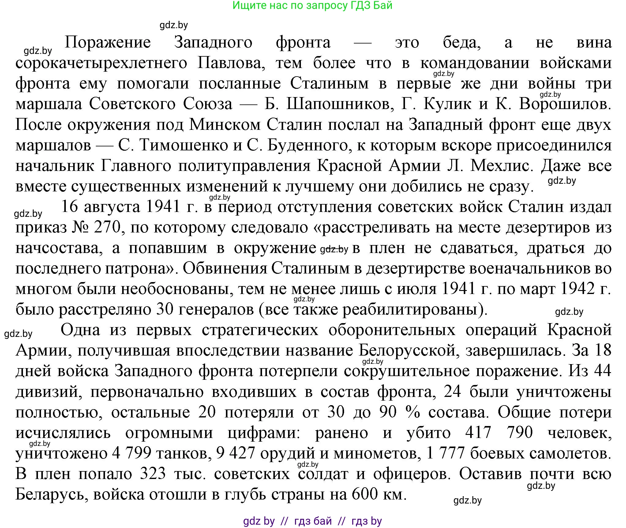 История Беларуси (Гісторыя Беларусі), 9 класс Учебник, авторы: Панов Сергей Вениаминович, Сидорцов Владимир Никифорович, Фомин Виталий Михайлович, издательство Издательский центр БГУ, Минск, 2019, страница 70, номер 7, Решение (продолжение 4)