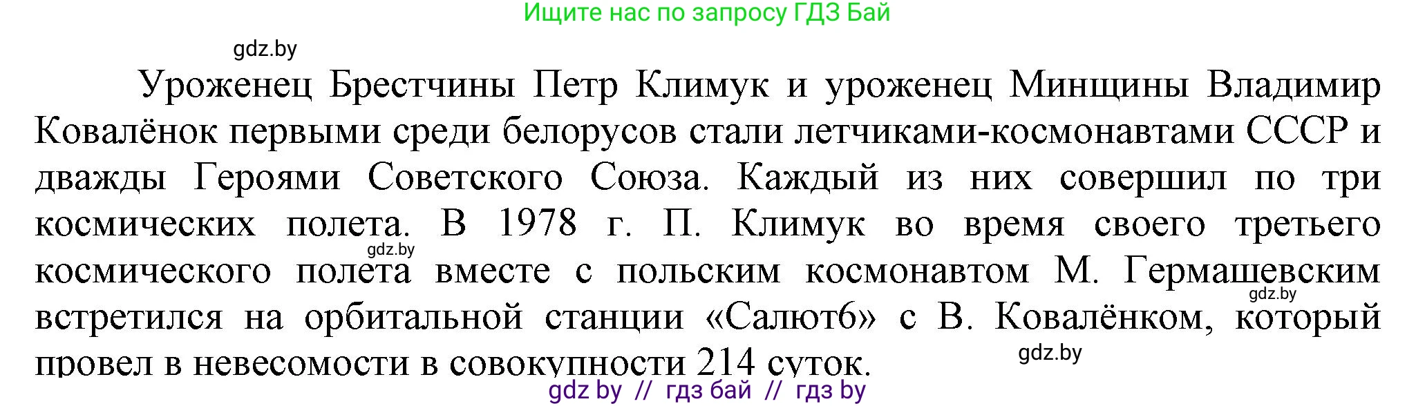 История Беларуси (Гісторыя Беларусі), 9 класс Учебник, авторы: Панов Сергей Вениаминович, Сидорцов Владимир Никифорович, Фомин Виталий Михайлович, издательство Издательский центр БГУ, Минск, 2019, страница 132, номер 2, Решение (продолжение 2)
