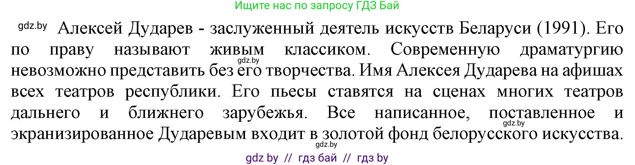 История Беларуси (Гісторыя Беларусі), 9 класс Учебник, авторы: Панов Сергей Вениаминович, Сидорцов Владимир Никифорович, Фомин Виталий Михайлович, издательство Издательский центр БГУ, Минск, 2019, страница 164, номер 6, Решение (продолжение 3)
