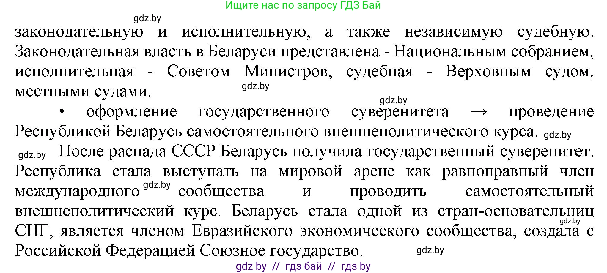 История Беларуси (Гісторыя Беларусі), 9 класс Учебник, авторы: Панов Сергей Вениаминович, Сидорцов Владимир Никифорович, Фомин Виталий Михайлович, издательство Издательский центр БГУ, Минск, 2019, страница 166, номер 5, Решение (продолжение 2)