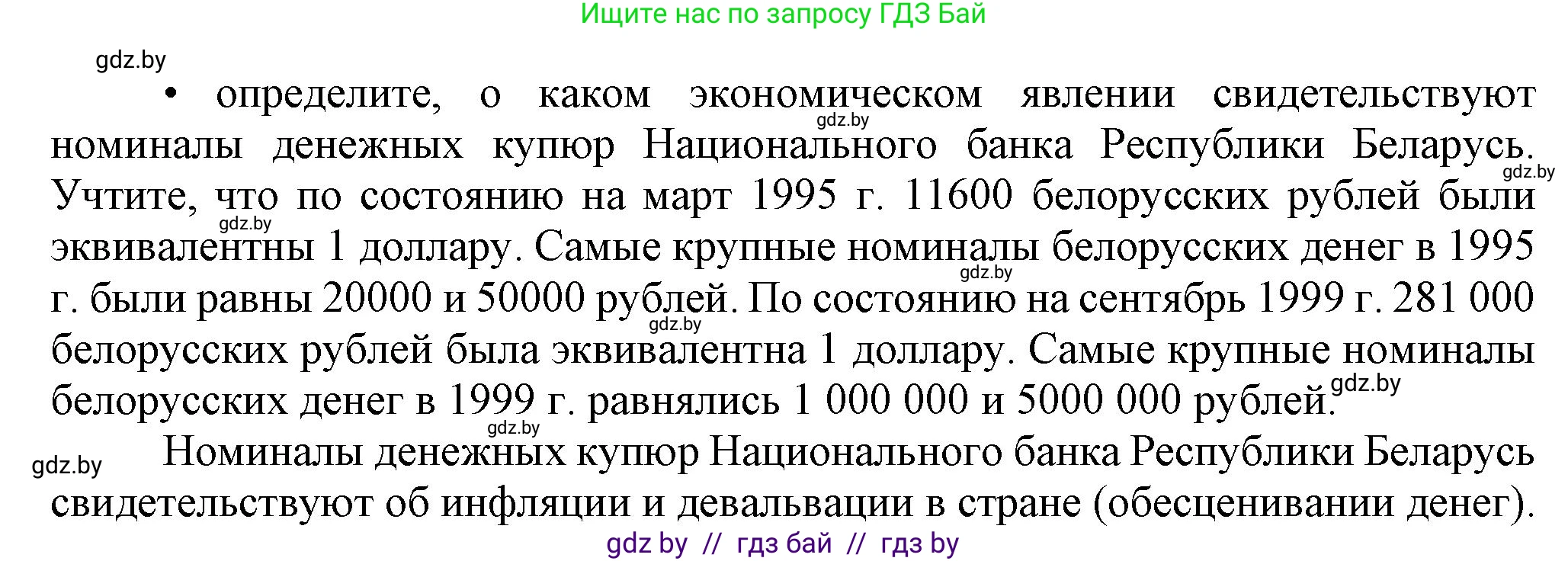 История Беларуси (Гісторыя Беларусі), 9 класс Учебник, авторы: Панов Сергей Вениаминович, Сидорцов Владимир Никифорович, Фомин Виталий Михайлович, издательство Издательский центр БГУ, Минск, 2019, страница 166, номер 7, Решение (продолжение 3)