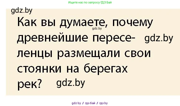 История Беларуси (Гісторыя Беларусі), 10 класс Учебник, авторы: Кохановский Александр Генадьевич, Кошелев Владимир Сергеевич, Темушев Степан Николаевич, Черепко С А, Белозорович В А, Матюшевская М И, Риер Я Г, Ходин С Н, издательство Издательский центр БГУ, Минск, 2024, бежевого цвета, Часть 1, страница 23, Условие