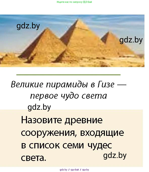 История Беларуси (Гісторыя Беларусі), 10 класс Учебник, авторы: Кохановский Александр Генадьевич, Кошелев Владимир Сергеевич, Темушев Степан Николаевич, Черепко С А, Белозорович В А, Матюшевская М И, Риер Я Г, Ходин С Н, издательство Издательский центр БГУ, Минск, 2024, бежевого цвета, Часть 1, страница 54, Условие