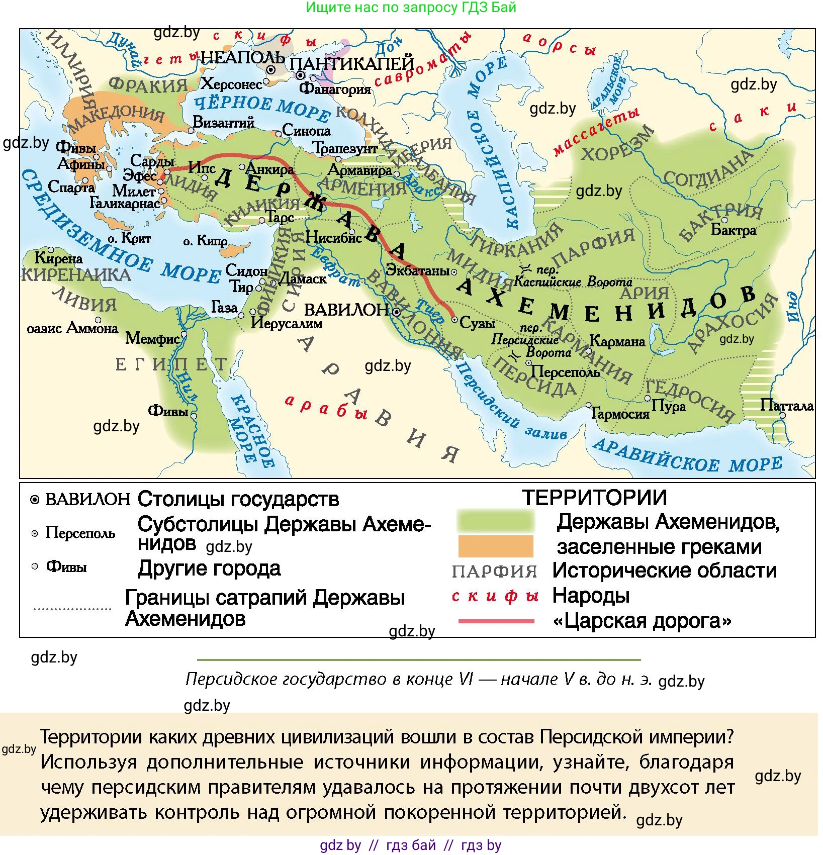 История Беларуси (Гісторыя Беларусі), 10 класс Учебник, авторы: Кохановский Александр Генадьевич, Кошелев Владимир Сергеевич, Темушев Степан Николаевич, Черепко С А, Белозорович В А, Матюшевская М И, Риер Я Г, Ходин С Н, издательство Издательский центр БГУ, Минск, 2024, бежевого цвета, Часть 1, страница 56, Условие