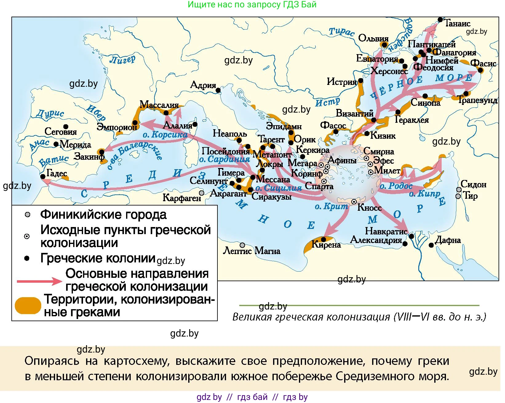 История Беларуси (Гісторыя Беларусі), 10 класс Учебник, авторы: Кохановский Александр Генадьевич, Кошелев Владимир Сергеевич, Темушев Степан Николаевич, Черепко С А, Белозорович В А, Матюшевская М И, Риер Я Г, Ходин С Н, издательство Издательский центр БГУ, Минск, 2024, бежевого цвета, Часть 1, страница 58, Условие