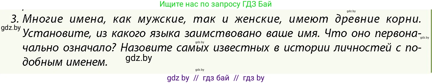 История Беларуси (Гісторыя Беларусі), 10 класс Учебник, авторы: Кохановский Александр Генадьевич, Кошелев Владимир Сергеевич, Темушев Степан Николаевич, Черепко С А, Белозорович В А, Матюшевская М И, Риер Я Г, Ходин С Н, издательство Издательский центр БГУ, Минск, 2024, бежевого цвета, Часть 1, страница 64, Условие
