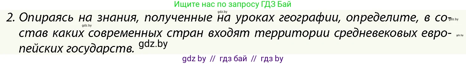 История Беларуси (Гісторыя Беларусі), 10 класс Учебник, авторы: Кохановский Александр Генадьевич, Кошелев Владимир Сергеевич, Темушев Степан Николаевич, Черепко С А, Белозорович В А, Матюшевская М И, Риер Я Г, Ходин С Н, издательство Издательский центр БГУ, Минск, 2024, бежевого цвета, Часть 1, страница 87, Условие