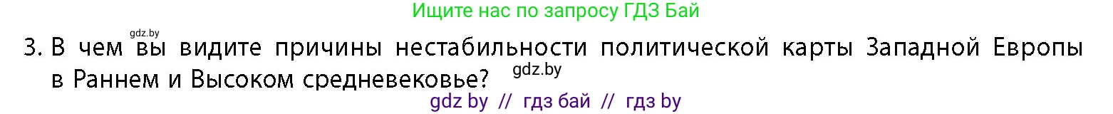 История Беларуси (Гісторыя Беларусі), 10 класс Учебник, авторы: Кохановский Александр Генадьевич, Кошелев Владимир Сергеевич, Темушев Степан Николаевич, Черепко С А, Белозорович В А, Матюшевская М И, Риер Я Г, Ходин С Н, издательство Издательский центр БГУ, Минск, 2024, бежевого цвета, Часть 1, страница 91, номер 3, Условие