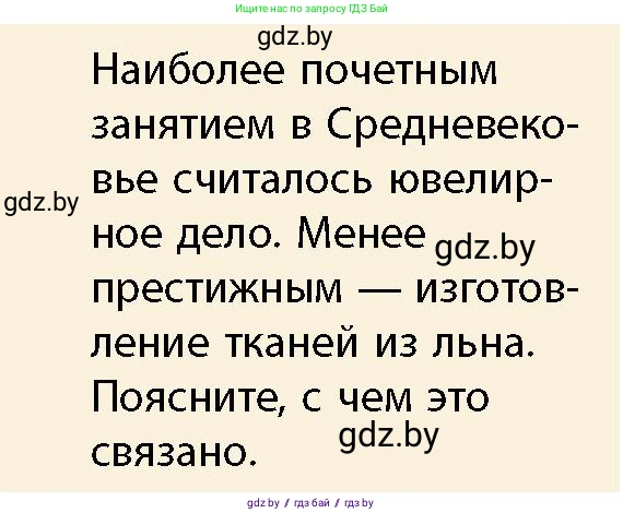 История Беларуси (Гісторыя Беларусі), 10 класс Учебник, авторы: Кохановский Александр Генадьевич, Кошелев Владимир Сергеевич, Темушев Степан Николаевич, Черепко С А, Белозорович В А, Матюшевская М И, Риер Я Г, Ходин С Н, издательство Издательский центр БГУ, Минск, 2024, бежевого цвета, Часть 1, страница 97, Условие