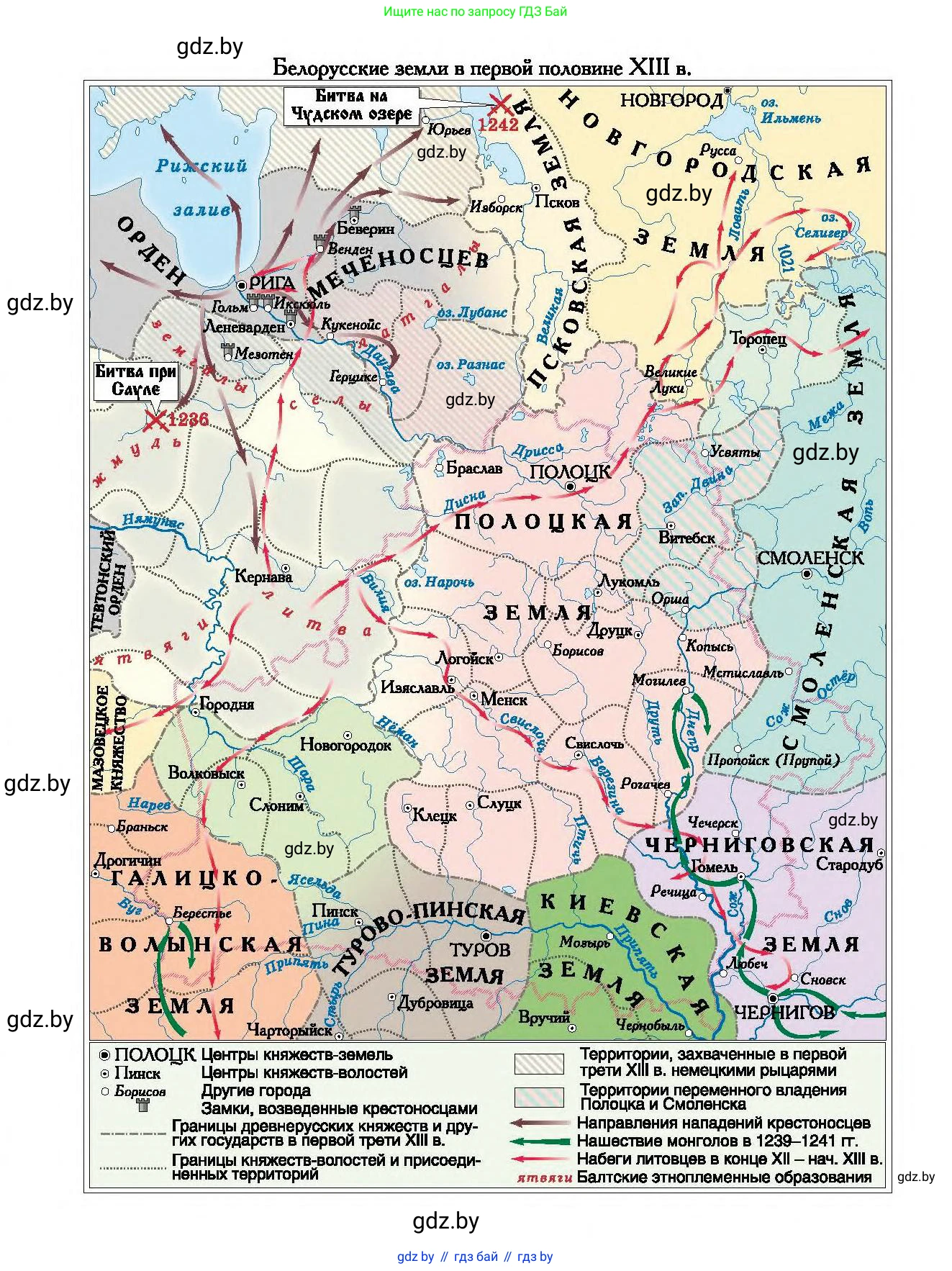 История Беларуси (Гісторыя Беларусі), 10 класс Учебник, авторы: Кохановский Александр Генадьевич, Кошелев Владимир Сергеевич, Темушев Степан Николаевич, Черепко С А, Белозорович В А, Матюшевская М И, Риер Я Г, Ходин С Н, издательство Издательский центр БГУ, Минск, 2024, бежевого цвета, 
