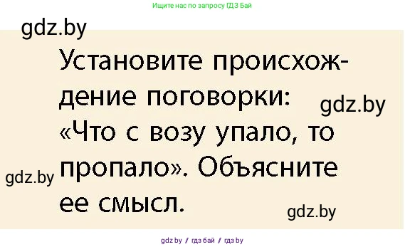 История Беларуси (Гісторыя Беларусі), 10 класс Учебник, авторы: Кохановский Александр Генадьевич, Кошелев Владимир Сергеевич, Темушев Степан Николаевич, Черепко С А, Белозорович В А, Матюшевская М И, Риер Я Г, Ходин С Н, издательство Издательский центр БГУ, Минск, 2024, бежевого цвета, Часть 1, страница 100, Условие
