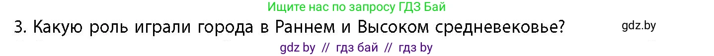 История Беларуси (Гісторыя Беларусі), 10 класс Учебник, авторы: Кохановский Александр Генадьевич, Кошелев Владимир Сергеевич, Темушев Степан Николаевич, Черепко С А, Белозорович В А, Матюшевская М И, Риер Я Г, Ходин С Н, издательство Издательский центр БГУ, Минск, 2024, бежевого цвета, Часть 1, страница 102, номер 3, Условие