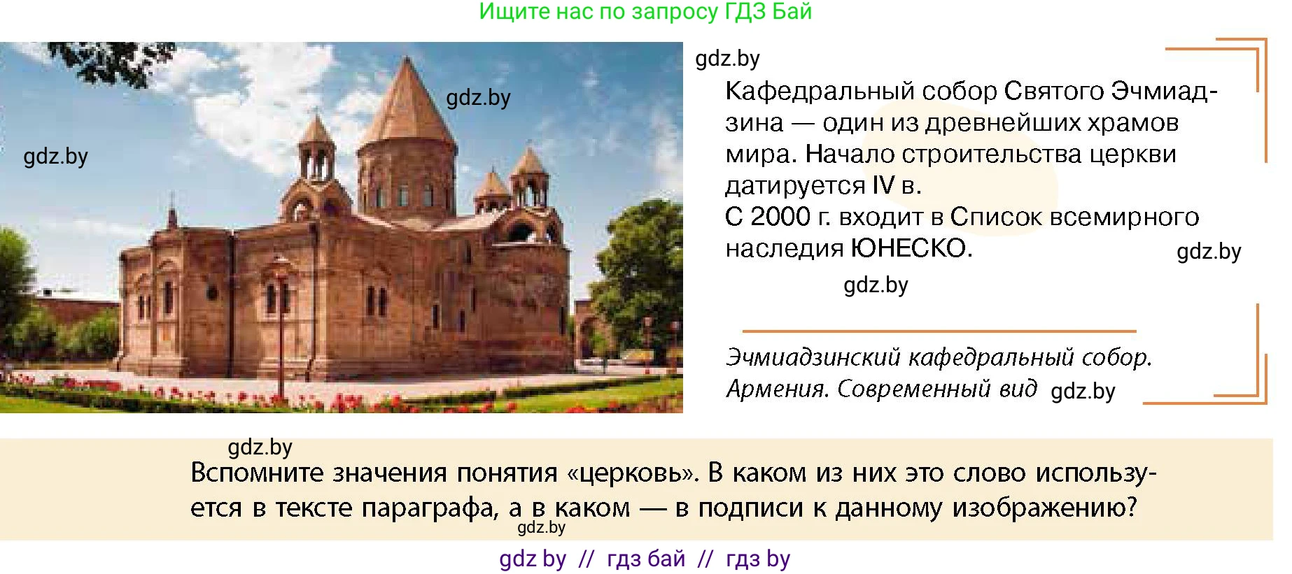 История Беларуси (Гісторыя Беларусі), 10 класс Учебник, авторы: Кохановский Александр Генадьевич, Кошелев Владимир Сергеевич, Темушев Степан Николаевич, Черепко С А, Белозорович В А, Матюшевская М И, Риер Я Г, Ходин С Н, издательство Издательский центр БГУ, Минск, 2024, бежевого цвета, Часть 1, страница 114, Условие