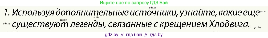 История Беларуси (Гісторыя Беларусі), 10 класс Учебник, авторы: Кохановский Александр Генадьевич, Кошелев Владимир Сергеевич, Темушев Степан Николаевич, Черепко С А, Белозорович В А, Матюшевская М И, Риер Я Г, Ходин С Н, издательство Издательский центр БГУ, Минск, 2024, бежевого цвета, Часть 1, страница 115, Условие