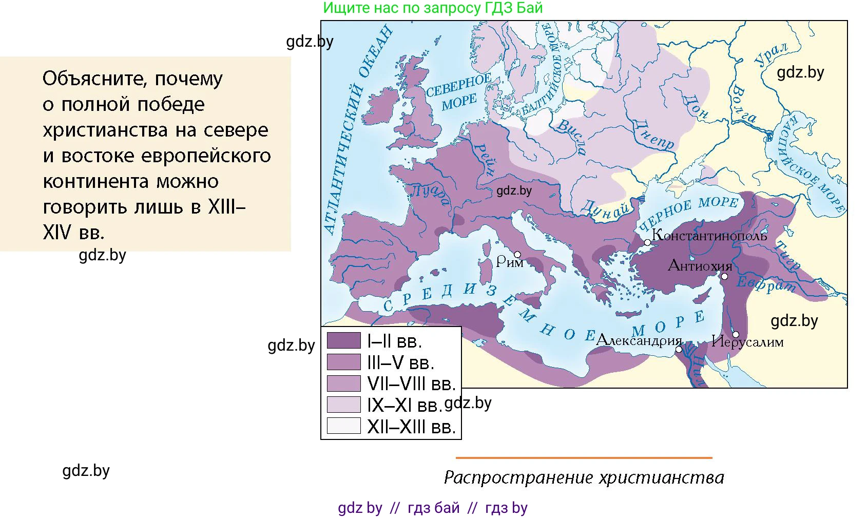 История Беларуси (Гісторыя Беларусі), 10 класс Учебник, авторы: Кохановский Александр Генадьевич, Кошелев Владимир Сергеевич, Темушев Степан Николаевич, Черепко С А, Белозорович В А, Матюшевская М И, Риер Я Г, Ходин С Н, издательство Издательский центр БГУ, Минск, 2024, бежевого цвета, Часть 1, страница 116, Условие