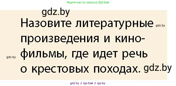 История Беларуси (Гісторыя Беларусі), 10 класс Учебник, авторы: Кохановский Александр Генадьевич, Кошелев Владимир Сергеевич, Темушев Степан Николаевич, Черепко С А, Белозорович В А, Матюшевская М И, Риер Я Г, Ходин С Н, издательство Издательский центр БГУ, Минск, 2024, бежевого цвета, Часть 1, страница 118, Условие