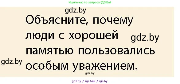 История Беларуси (Гісторыя Беларусі), 10 класс Учебник, авторы: Кохановский Александр Генадьевич, Кошелев Владимир Сергеевич, Темушев Степан Николаевич, Черепко С А, Белозорович В А, Матюшевская М И, Риер Я Г, Ходин С Н, издательство Издательский центр БГУ, Минск, 2024, бежевого цвета, Часть 1, страница 124, Условие