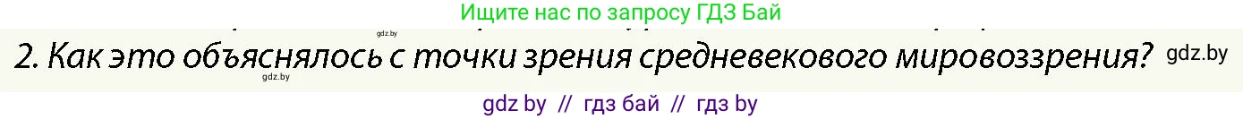 История Беларуси (Гісторыя Беларусі), 10 класс Учебник, авторы: Кохановский Александр Генадьевич, Кошелев Владимир Сергеевич, Темушев Степан Николаевич, Черепко С А, Белозорович В А, Матюшевская М И, Риер Я Г, Ходин С Н, издательство Издательский центр БГУ, Минск, 2024, бежевого цвета, Часть 1, страница 129, Условие