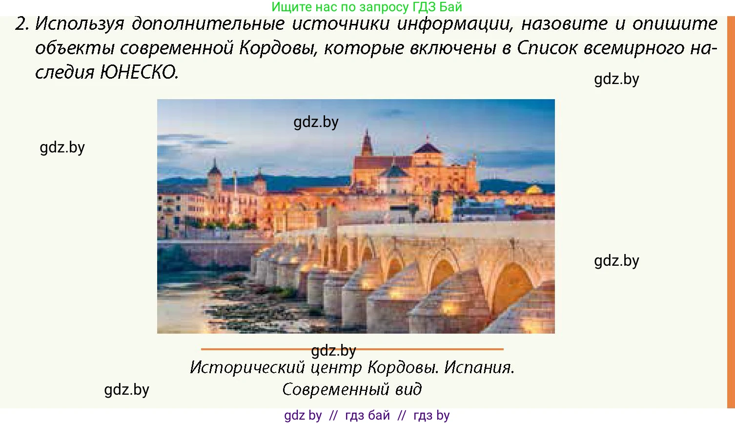 История Беларуси (Гісторыя Беларусі), 10 класс Учебник, авторы: Кохановский Александр Генадьевич, Кошелев Владимир Сергеевич, Темушев Степан Николаевич, Черепко С А, Белозорович В А, Матюшевская М И, Риер Я Г, Ходин С Н, издательство Издательский центр БГУ, Минск, 2024, бежевого цвета, Часть 1, страница 132, Условие