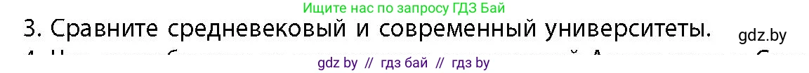 История Беларуси (Гісторыя Беларусі), 10 класс Учебник, авторы: Кохановский Александр Генадьевич, Кошелев Владимир Сергеевич, Темушев Степан Николаевич, Черепко С А, Белозорович В А, Матюшевская М И, Риер Я Г, Ходин С Н, издательство Издательский центр БГУ, Минск, 2024, бежевого цвета, Часть 1, страница 133, номер 3, Условие