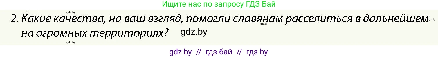 История Беларуси (Гісторыя Беларусі), 10 класс Учебник, авторы: Кохановский Александр Генадьевич, Кошелев Владимир Сергеевич, Темушев Степан Николаевич, Черепко С А, Белозорович В А, Матюшевская М И, Риер Я Г, Ходин С Н, издательство Издательский центр БГУ, Минск, 2024, бежевого цвета, Часть 1, страница 135, Условие
