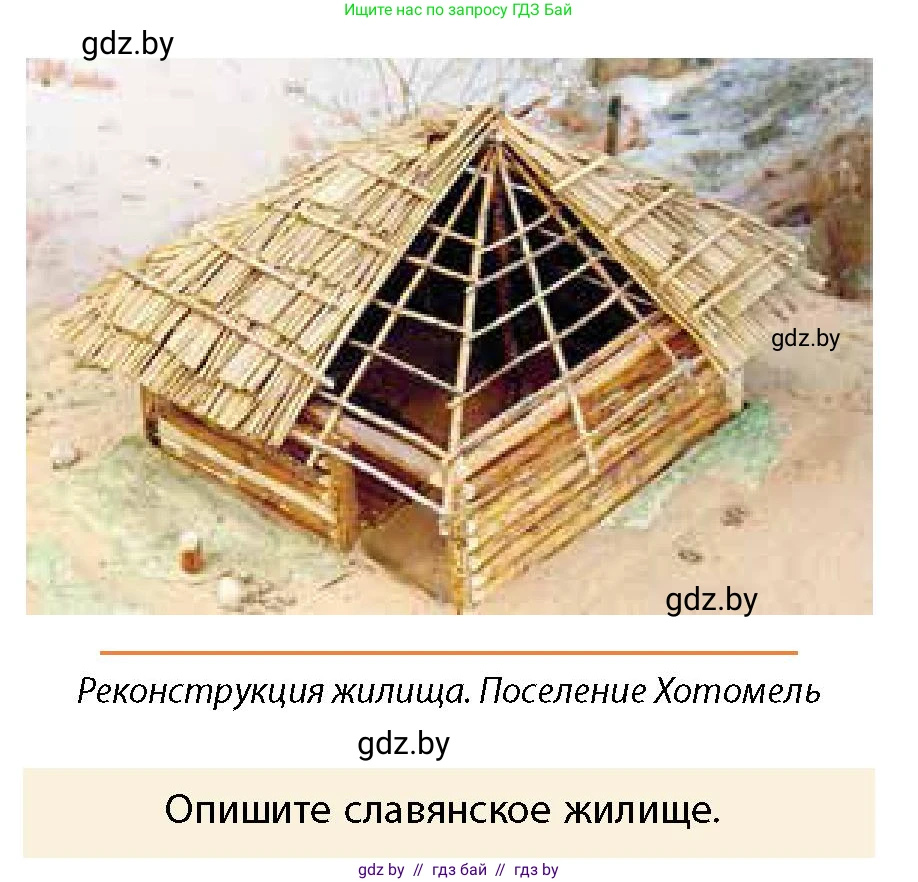 История Беларуси (Гісторыя Беларусі), 10 класс Учебник, авторы: Кохановский Александр Генадьевич, Кошелев Владимир Сергеевич, Темушев Степан Николаевич, Черепко С А, Белозорович В А, Матюшевская М И, Риер Я Г, Ходин С Н, издательство Издательский центр БГУ, Минск, 2024, бежевого цвета, Часть 1, страница 138, Условие