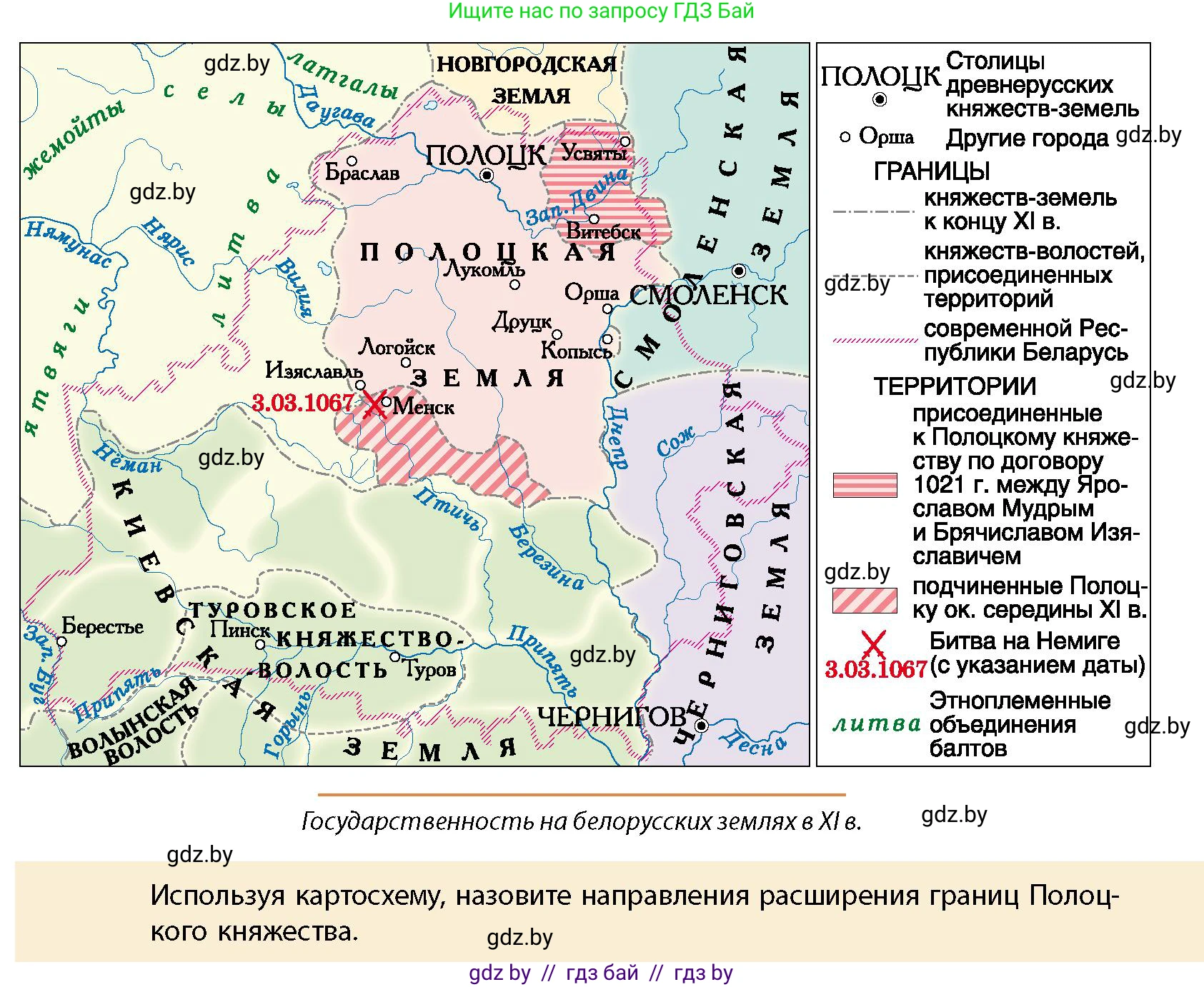 История Беларуси (Гісторыя Беларусі), 10 класс Учебник, авторы: Кохановский Александр Генадьевич, Кошелев Владимир Сергеевич, Темушев Степан Николаевич, Черепко С А, Белозорович В А, Матюшевская М И, Риер Я Г, Ходин С Н, издательство Издательский центр БГУ, Минск, 2024, бежевого цвета, Часть 1, страница 157, Условие