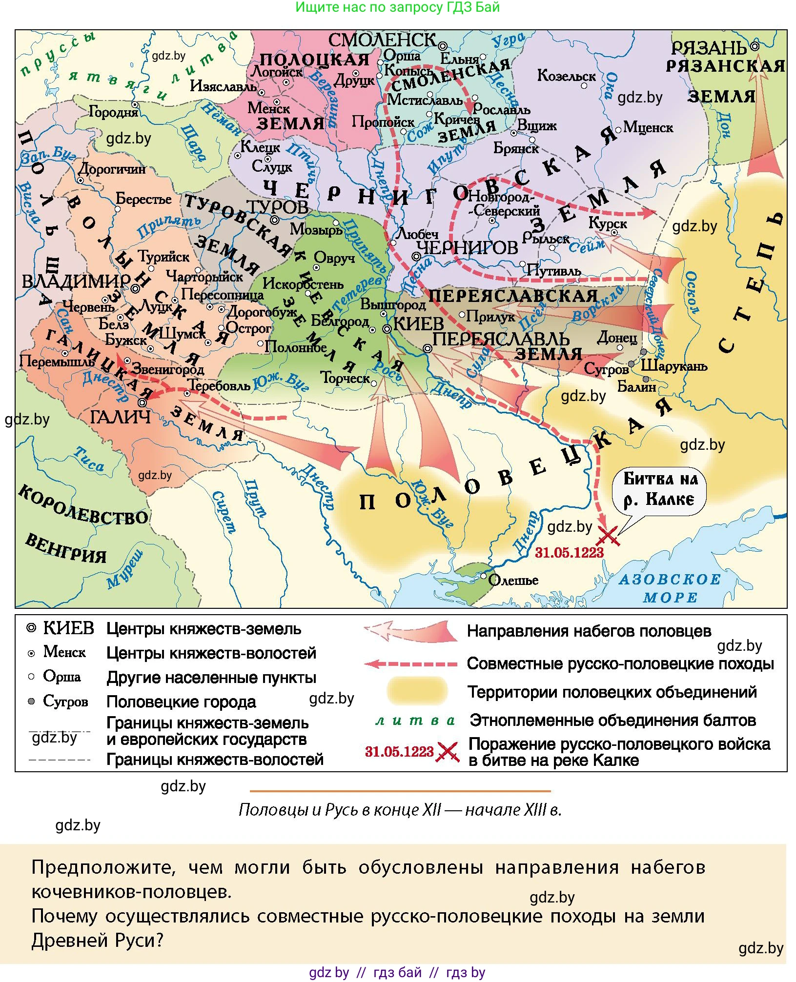 История Беларуси (Гісторыя Беларусі), 10 класс Учебник, авторы: Кохановский Александр Генадьевич, Кошелев Владимир Сергеевич, Темушев Степан Николаевич, Черепко С А, Белозорович В А, Матюшевская М И, Риер Я Г, Ходин С Н, издательство Издательский центр БГУ, Минск, 2024, бежевого цвета, Часть 1, страница 168, Условие