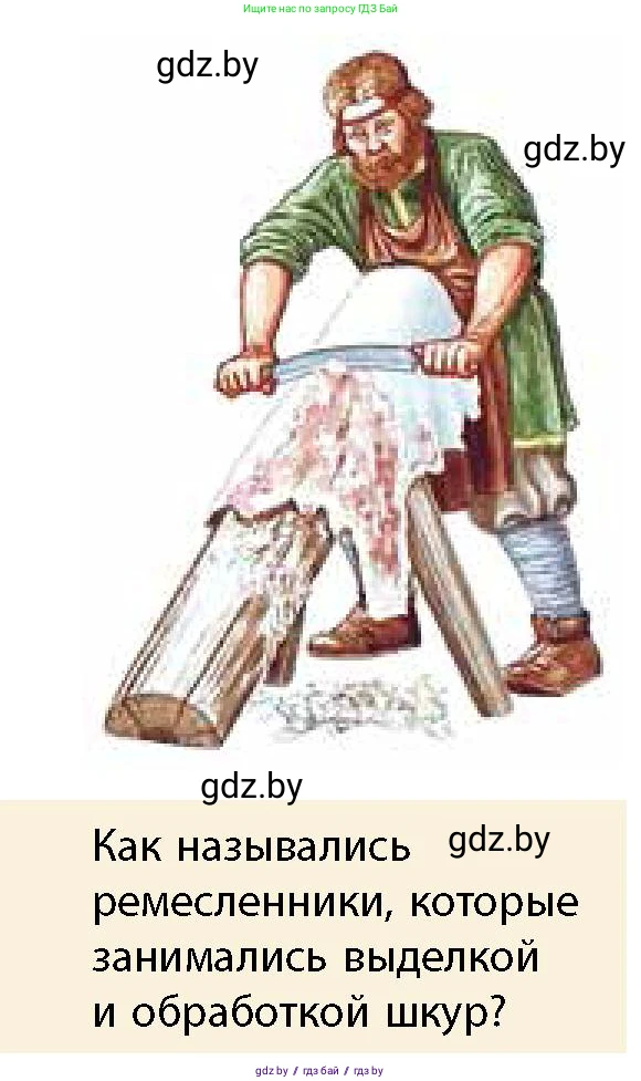 История Беларуси (Гісторыя Беларусі), 10 класс Учебник, авторы: Кохановский Александр Генадьевич, Кошелев Владимир Сергеевич, Темушев Степан Николаевич, Черепко С А, Белозорович В А, Матюшевская М И, Риер Я Г, Ходин С Н, издательство Издательский центр БГУ, Минск, 2024, бежевого цвета, Часть 1, страница 180, Условие