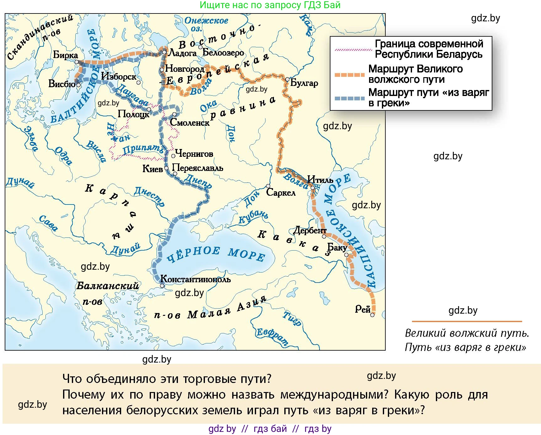 История Беларуси (Гісторыя Беларусі), 10 класс Учебник, авторы: Кохановский Александр Генадьевич, Кошелев Владимир Сергеевич, Темушев Степан Николаевич, Черепко С А, Белозорович В А, Матюшевская М И, Риер Я Г, Ходин С Н, издательство Издательский центр БГУ, Минск, 2024, бежевого цвета, Часть 1, страница 183, Условие